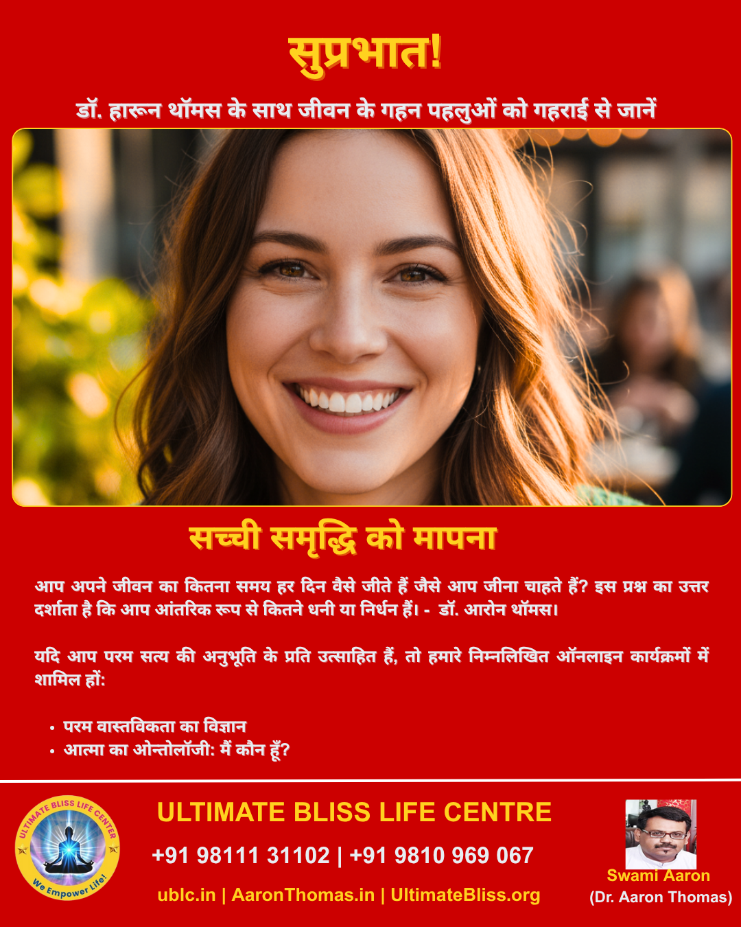 Dr. Aaron Thomas Quote-122